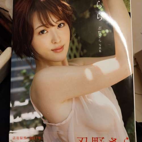 忍野沙羅