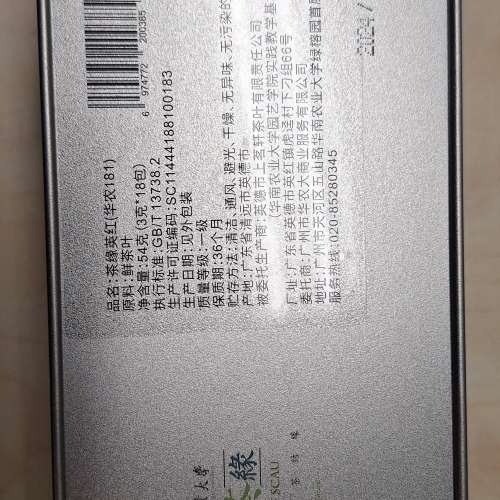 茶 set