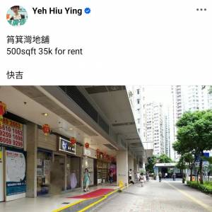 筲箕灣地舖