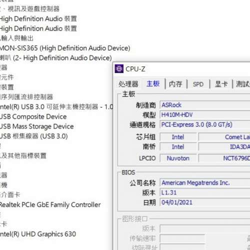 AsRock H410M-HDV MATX主版 Socket 1200 支援10代CPU