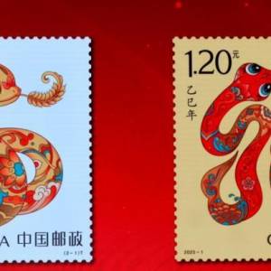 Year of the Snake stamp 2025
