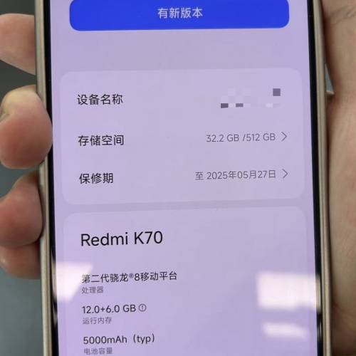 紅米K70 12+512 紫色國行