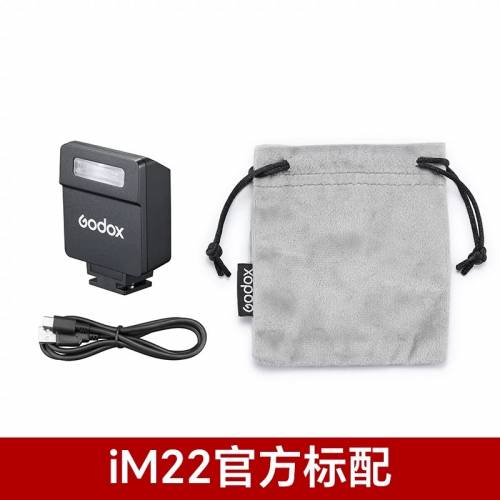 GODOX 神牛iM20/iM22迷你机顶闪光