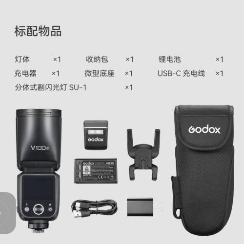 GODOX 神牛V100大功率机顶闪光灯