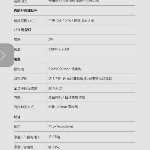 GODOX 神牛V100大功率机顶闪光灯