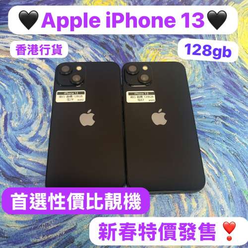 🧧新春優惠特價發售🧧（電子之家，手機專家）香港港行，高質靚iPhone機/Apple iPho...