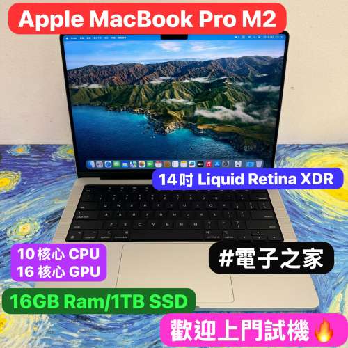 （跨年優惠🔥全新質素 )APPLE  MacBook Pro 2023Ver M2/16GB Ram/1TB SSD/16核心GP...