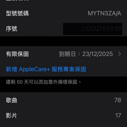99%新港行iphone 16 pro max, 246g, 白色, 有單有盒全套