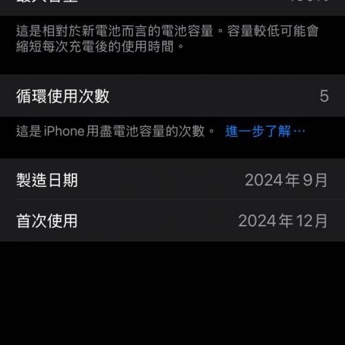 99%新港行iphone 16 pro max, 246g, 白色, 有單有盒全套