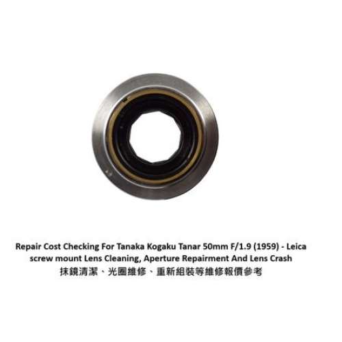 Repair Cost Checking For Tanaka Kogaku Tanar 50mm F/1.9 (1959) - Leica screw