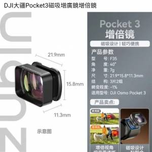 pocket 3 dji 長焦
