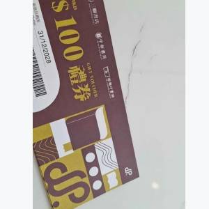 輸卷三中商300元