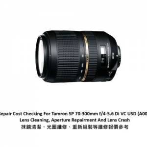 Repair Cost Checking For Tamron SP 70-300mm f/4-5.6 Di VC USD 抹鏡清潔