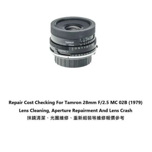 Repair Cost Checking For Tamron 28mm F/2.5 MC 02B (1979) Lens Cleaning