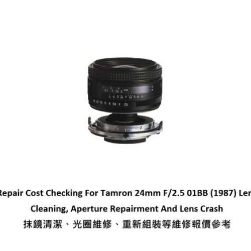 Repair Cost Checking For Tamron 24mm F/2.5 01BB (1987) Lens Cleaning