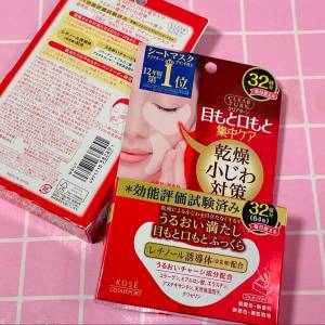 日本 Kose高絲豐盈眼部抽拉麵膜輕柔溫和補水護膚64片