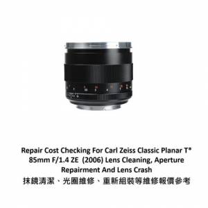 Repair Cost Checking For Carl Zeiss Classic Planar T* 85mm F/1.4 ZE