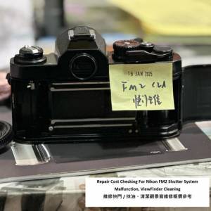 Repair Cost Checking For Nikon FM2 維修快門 / 抹油、清潔觀景窗維修報價參考