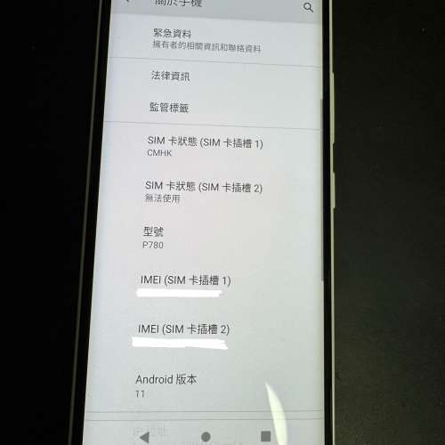 Rakuten Hand 5G P780