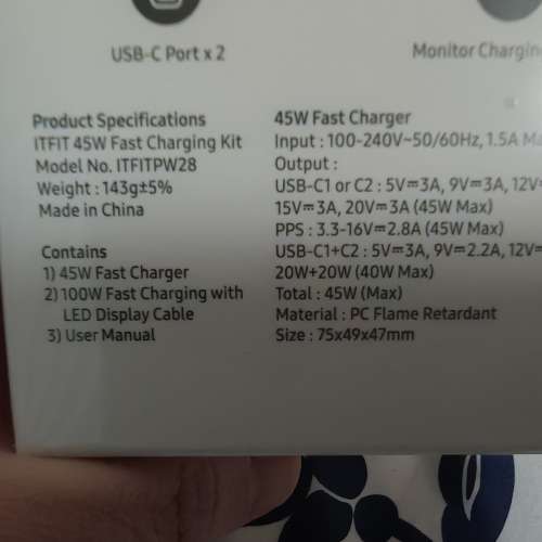 全新未開ITFIT 45W 充電器 (2 x PD位) 連一條100W線