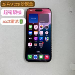 $(7) 99% iPhone 16 Pro 128GB 沙漠金色 可交換有保養15 Pro Max 256