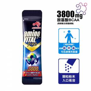 Amino Vital Pro 3800mg BCAA 30包