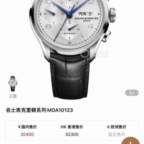 名士(baume mercier  計時)克里顿系列，MOA10129 自动机械 男士計時腕表