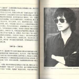 20本雜誌 包括 老照片 羅大佑 馬時享 林鄭月娥 張家朗 陳志雲 合共50元 港島及九龍...