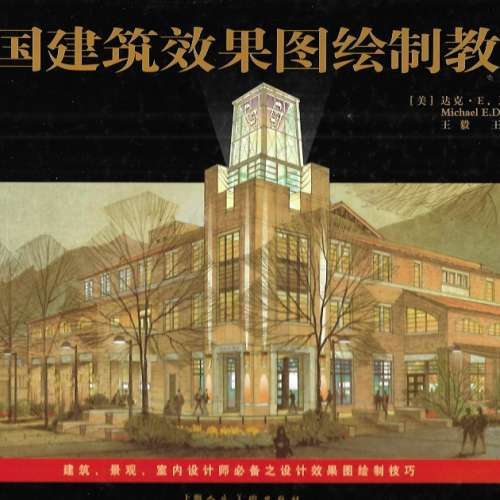 20本書 包括 建築繪圖 普藝 健康檢查 草葯 頸椎病 合共50元 港島沿線交收