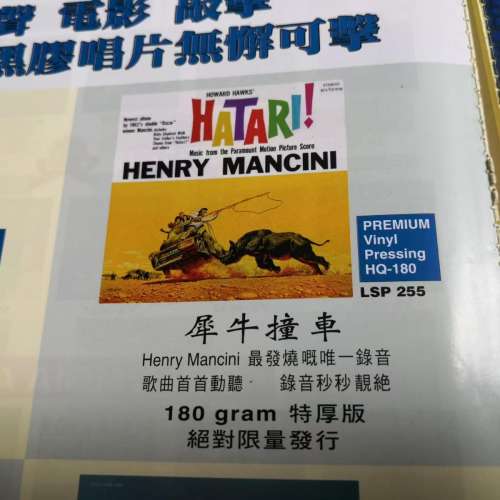 SACD HENRY MANCINI 發燒碟