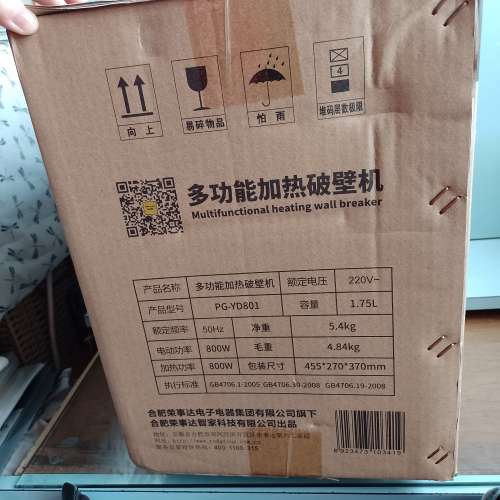 多功能加熱破壁機（未開封）