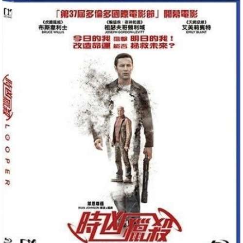 時凶獵殺 Looper (2012) (Blu-ray) (香港版) 藍光碟