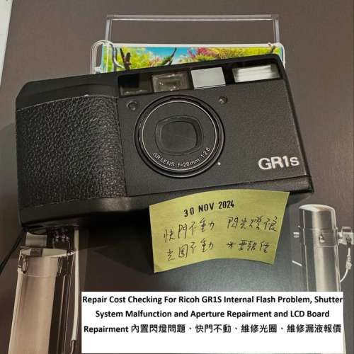 Repair Cost Checking For Ricoh GR1S 內置閃燈問題、快門不動、維修光圈、維修漏液...