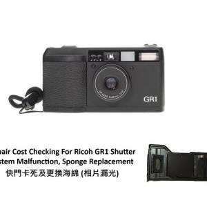 Repair Cost Checking For Ricoh GR1 快門卡死及更換海綿 (相片漏光)