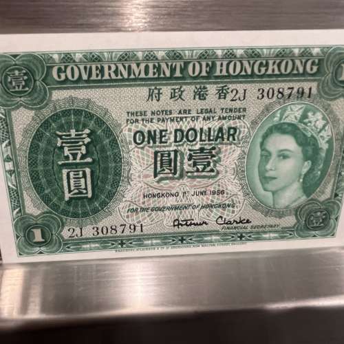 香港政府$1紙幣