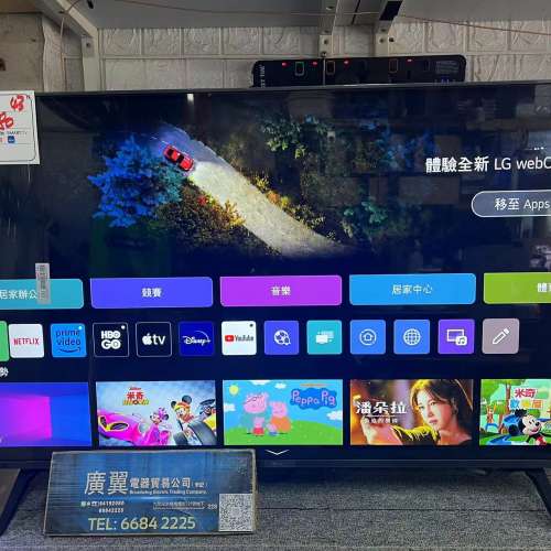 43吋 4K SMART TV LG43UR80CPB WIFI 電視