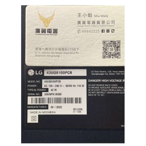 43吋 4K SMART TV LG43UQ8100 電視