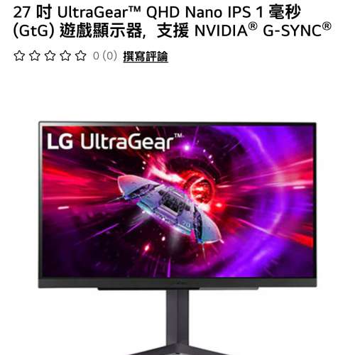 全新剛買LG ULTRAGEAR 27吋 2K 180hz HDR400