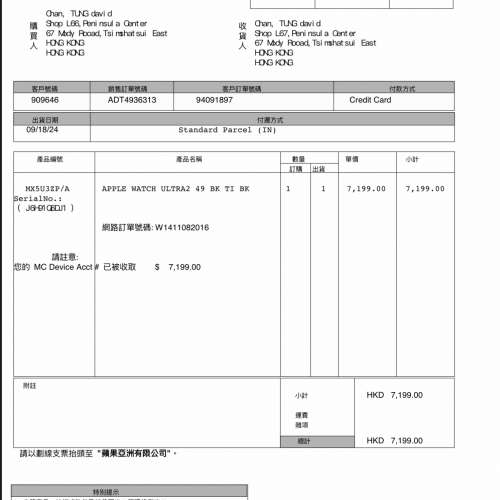 Apple Watch ultra2黑色