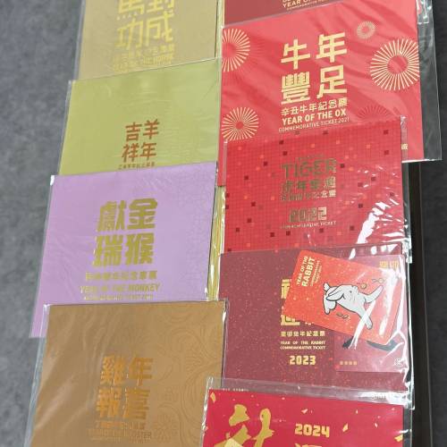 港鐵12生肖記念車票2013至2024