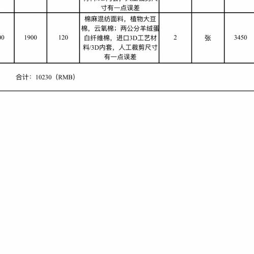 全新床墊120x190x12cm