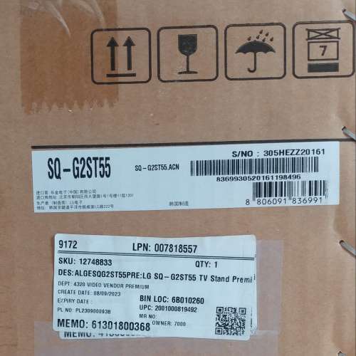 出售全新 LG SQ-G2ST55 LG 電視座枱架