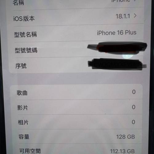 iphone 16 plus 黑色128GB
