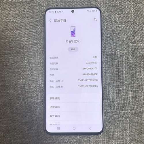 98%極新 Samsung Galaxy S20 8GB+128GB WQHD+ (3200 x 1440)