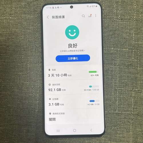 98%極新 Samsung Galaxy S20 8GB+128GB WQHD+ (3200 x 1440)