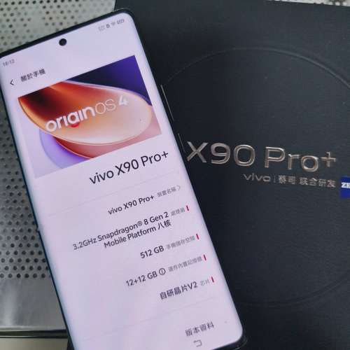 Vivo x90pro+ 12+512gb