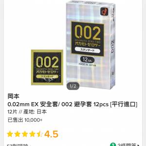 岡本0.02安全套