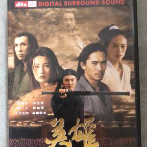 英雄 張藝謀 DVD