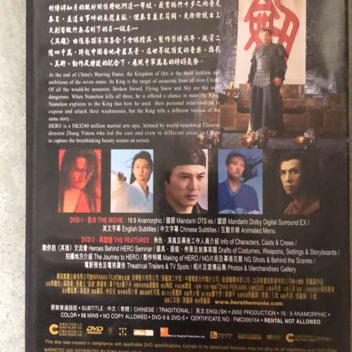 英雄 張藝謀 DVD