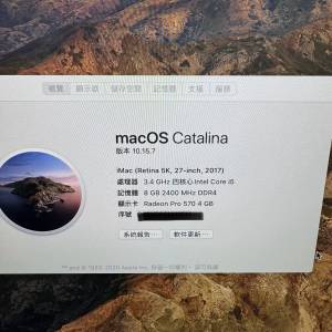 IMAC 27吋 2017年 3.4GHz i5 平放